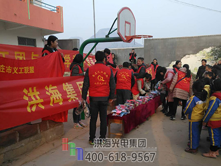 洪海山區助學(xué)