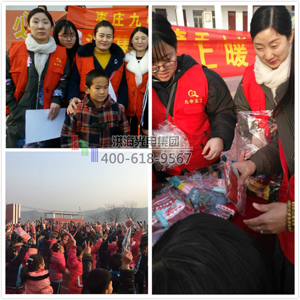 洪海集團助學(xué)山區