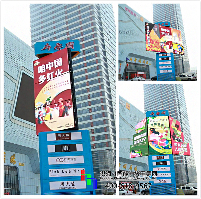 山東齊魯園廣場(chǎng)LED旋轉魔方展開(kāi)屏