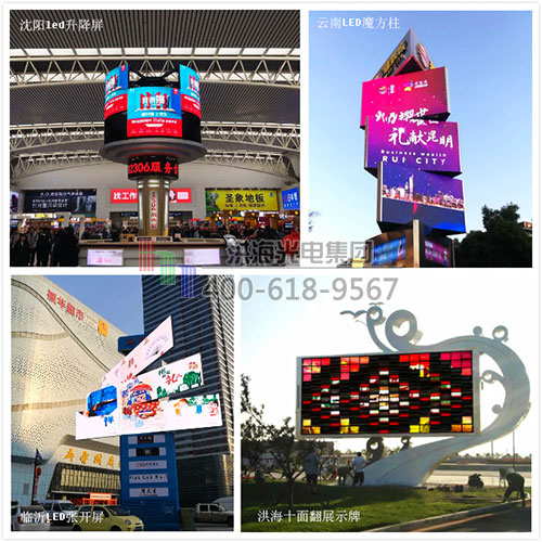 洪海創(chuàng  )意廣告展示牌